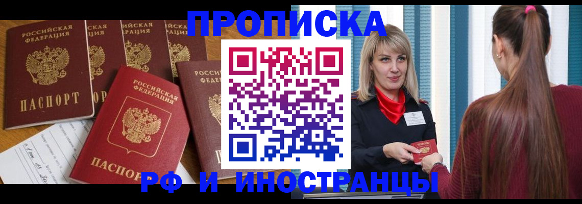 временная регистрация гарантия в Дзержинском