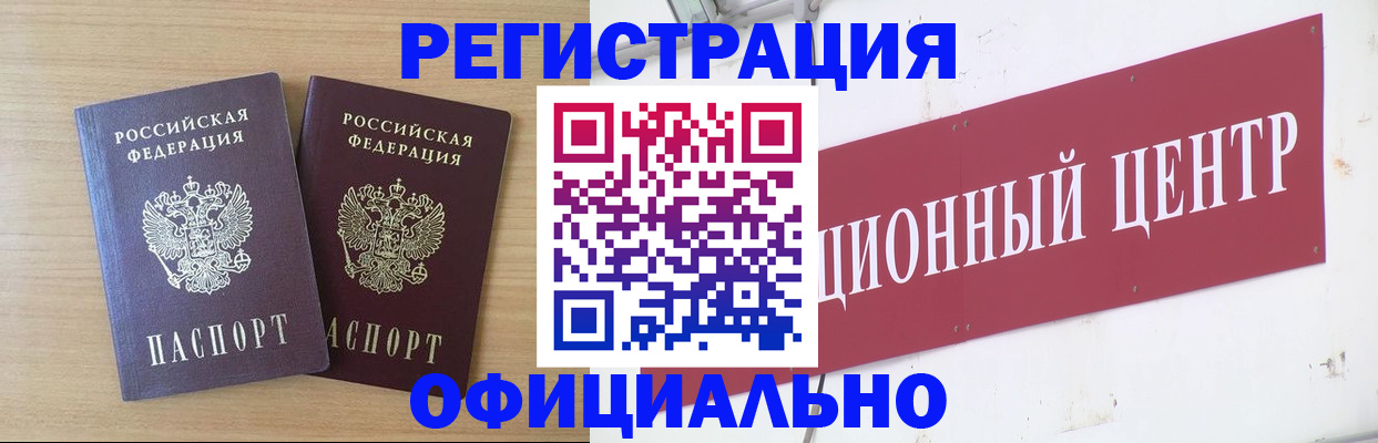 прописка для военкомата в Дзержинском
